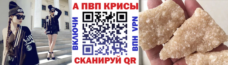 Alfa_PVP Соль  Купить где  Екатеринбург 