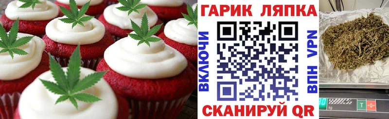 Печенье с ТГК марихуана  Купить закладки  Екатеринбург 