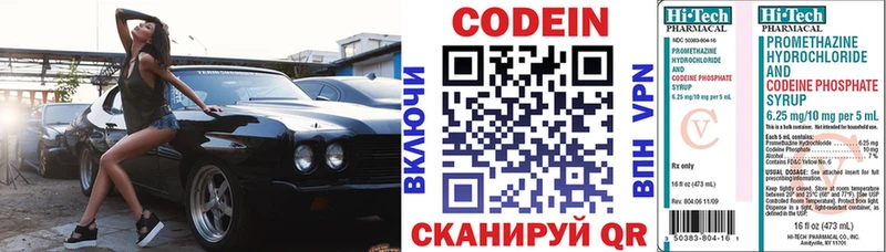 Купить где  Екатеринбург  Codein напиток Lean (лин) 