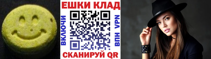 Экстази 99%  Купить где  Екатеринбург 