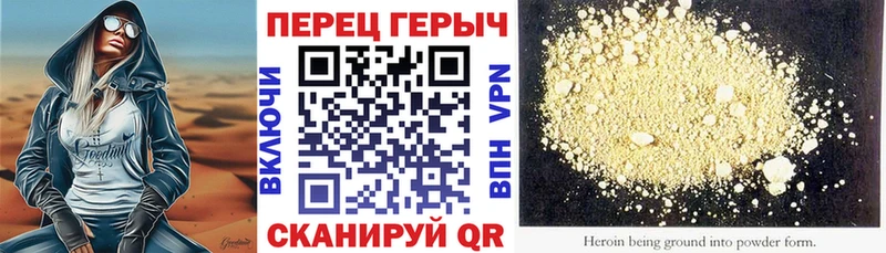 ГЕРОИН белый Купить Екатеринбург