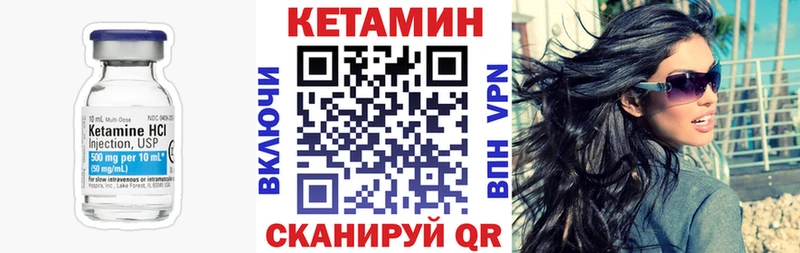 Кетамин VHQ  Купить  Екатеринбург 