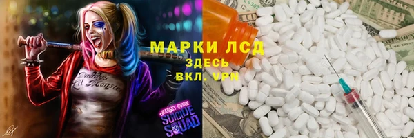 мяу мяу кристалл Покровск