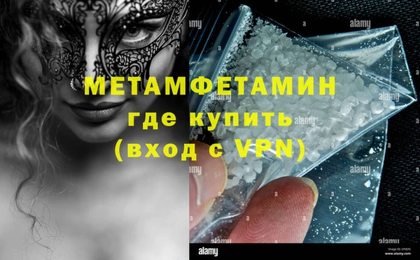 мяу мяу кристалл Покровск