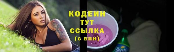 мяу мяу кристалл Покровск