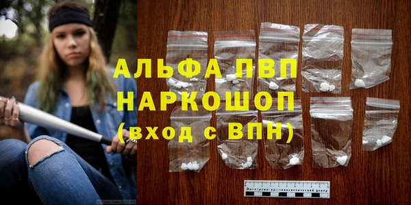 мяу мяу кристалл Покровск