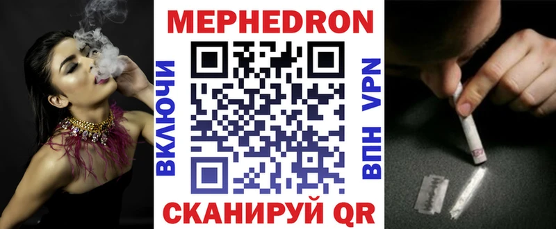 МЕФ мяу мяу  Екатеринбург 
